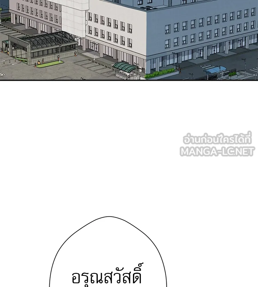 คอลเซ็นเตอร์เปลี่ยนชีวิต ตอนที่ 35 เบื้องหลังการโจมตี รูปที่ 33