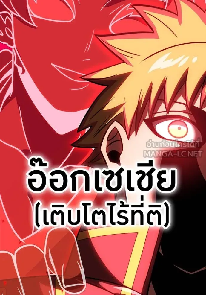 เพลเยอร์เลือดเทวะ ตอนที่ 83 รูปที่ 178