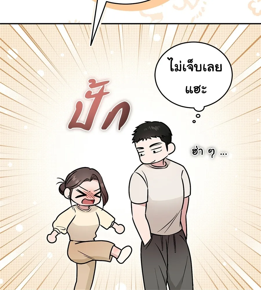 ผงาดรักนักกีฬาข้างบ้าน ตอนที่ 13 รูปที่ 142
