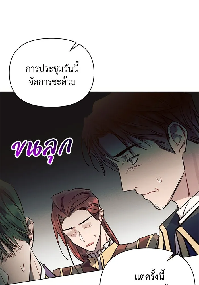 แอชสตาร์ต ตอนที่ 64 รูปที่ 95