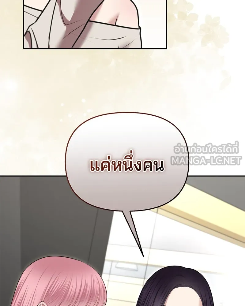 จ้า แม่คนสวย ตอนที่ 11 รูปที่ 51