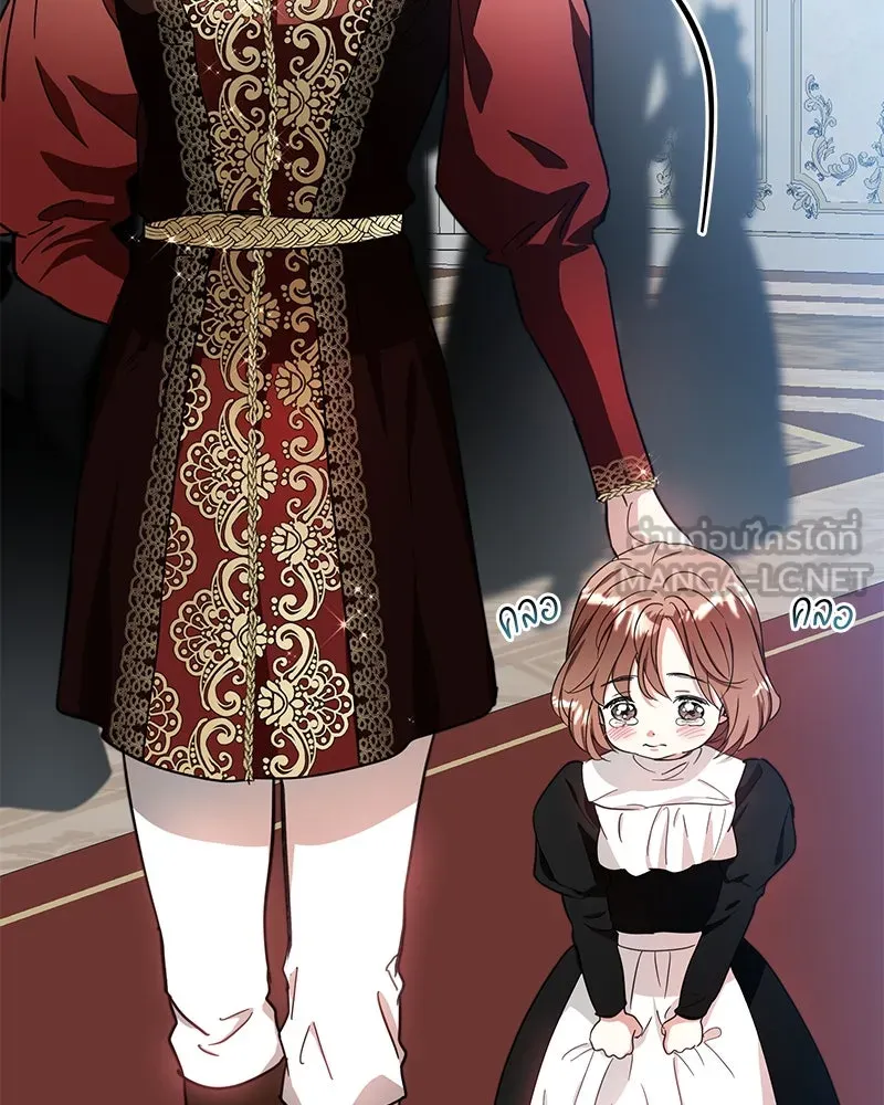 คนรักตายกลายเป็นทรราช ตอนที่ 11 รูปที่ 9