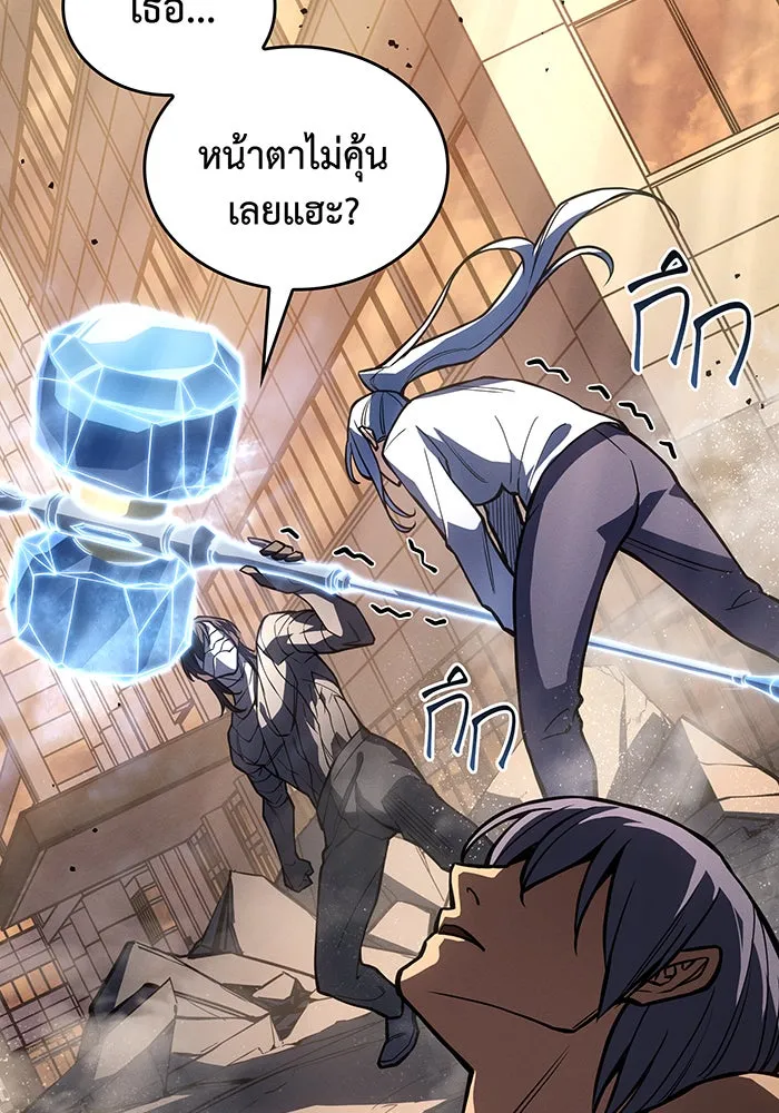 เกิดใหม่พร้อมพลังแห่งราชัน ตอนที่ 120 รูปที่ 67