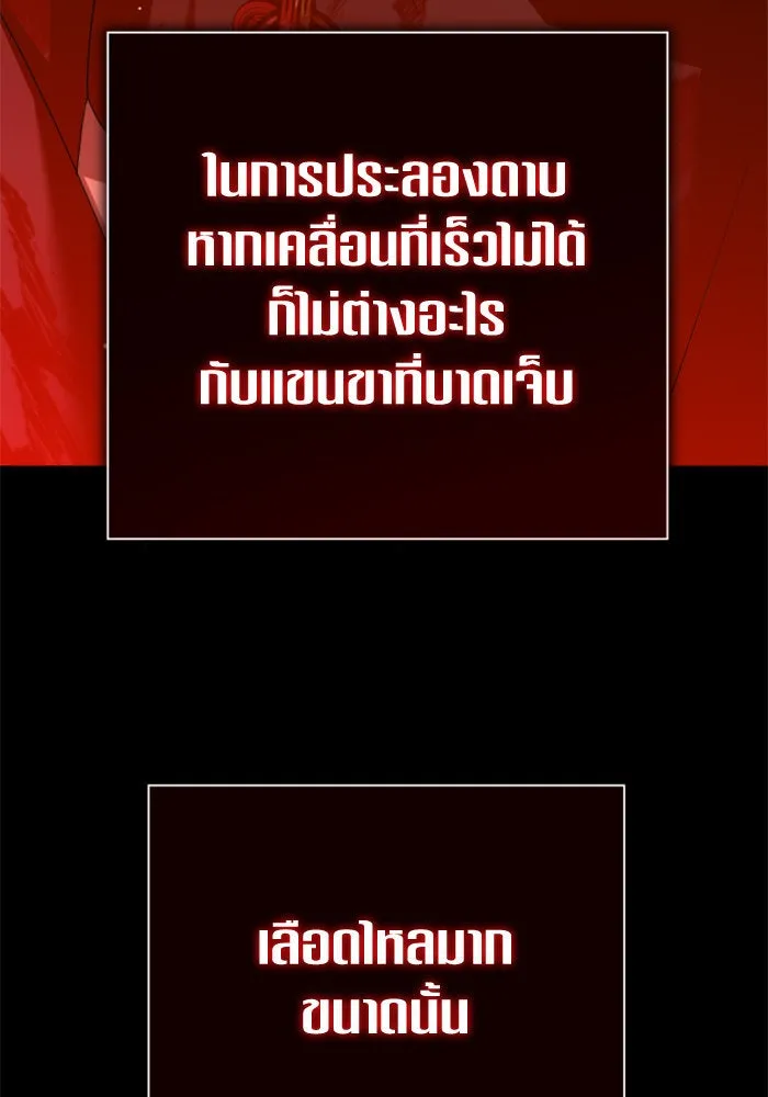 ชิงชีวิตพลิกลิขิตชะตา ตอนที่ 127. ชัยชนะในการประลอง รูปที่ 113
