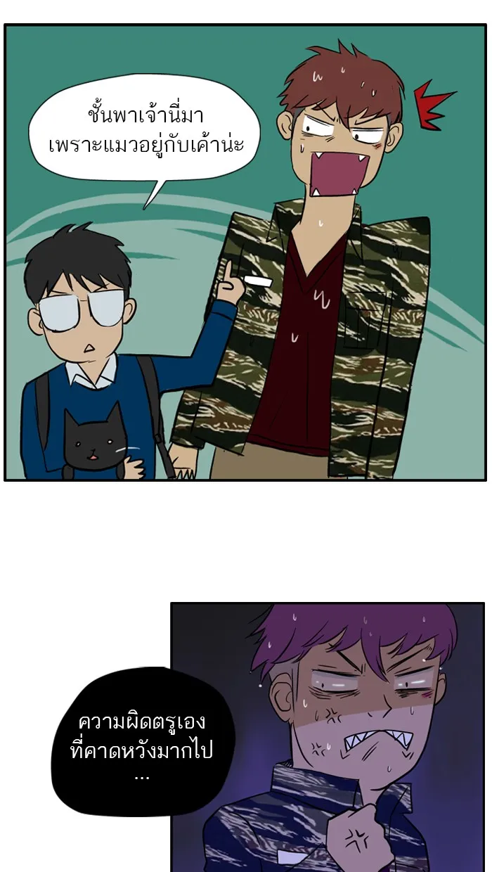 ปั่นสู้ฝันbrWind Breaker ตอนที่ 18 รูปที่ 49