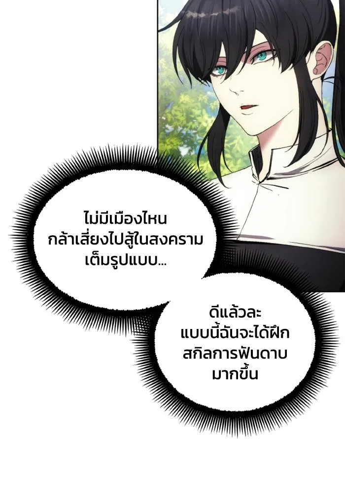 ศึกชิงบัลลังก์เทพเจ้ ตอนที่ 114 รูปที่ 31