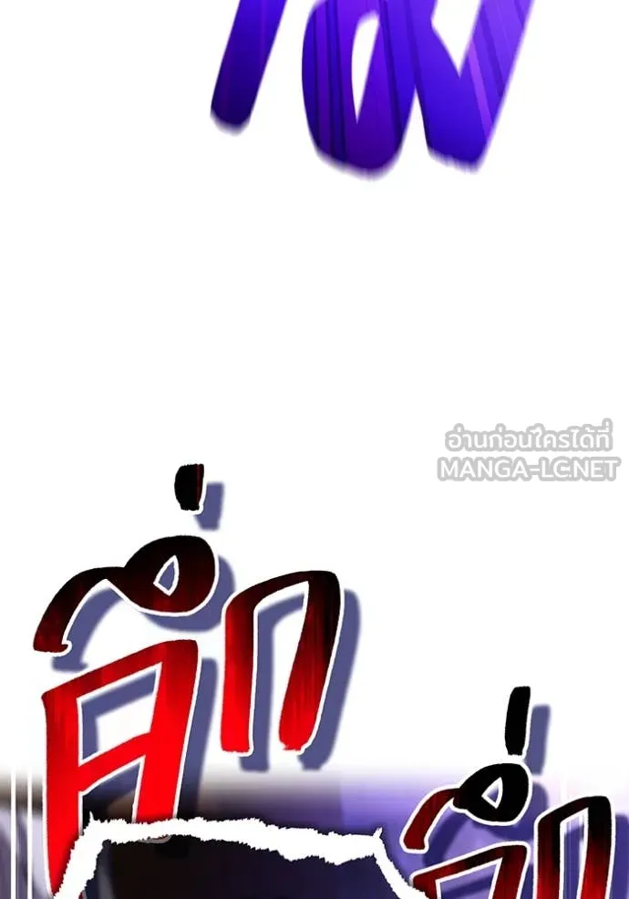 ฮันเตอร์สกิลโกง ตอนที่ 72 รูปที่ 117
