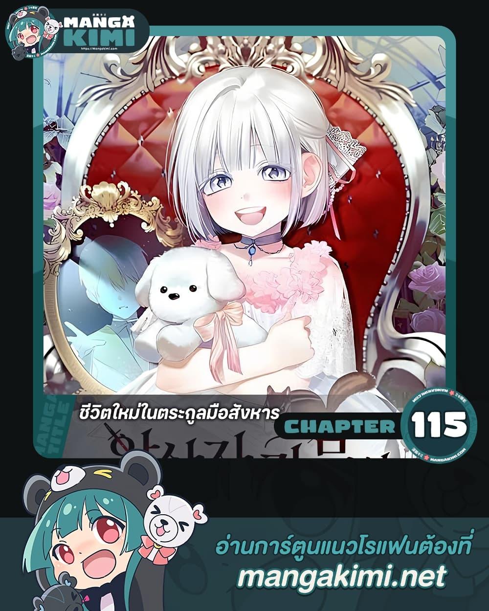 Manga-lc-com อ่านมังงะ อ่านการ์ตูน ออนไลน์ ฟรี Adopted by a Murderous Duke Family ตอนที่ 1 2 3 4 5 6 7 8 9 10 11 12 13 14 ฟรี ไม่มีโฆษณา Manga-lc - อ่าน มังงะ อ่าน การ์ตูน ออนไลน์ อ่านมังงะ ฟรี