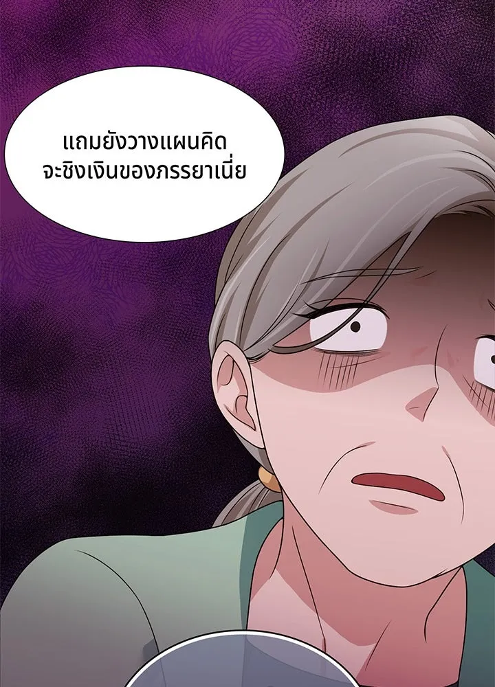 เพลิงแค้นผลาญใจ ตอนที่ 24 รูปที่ 17