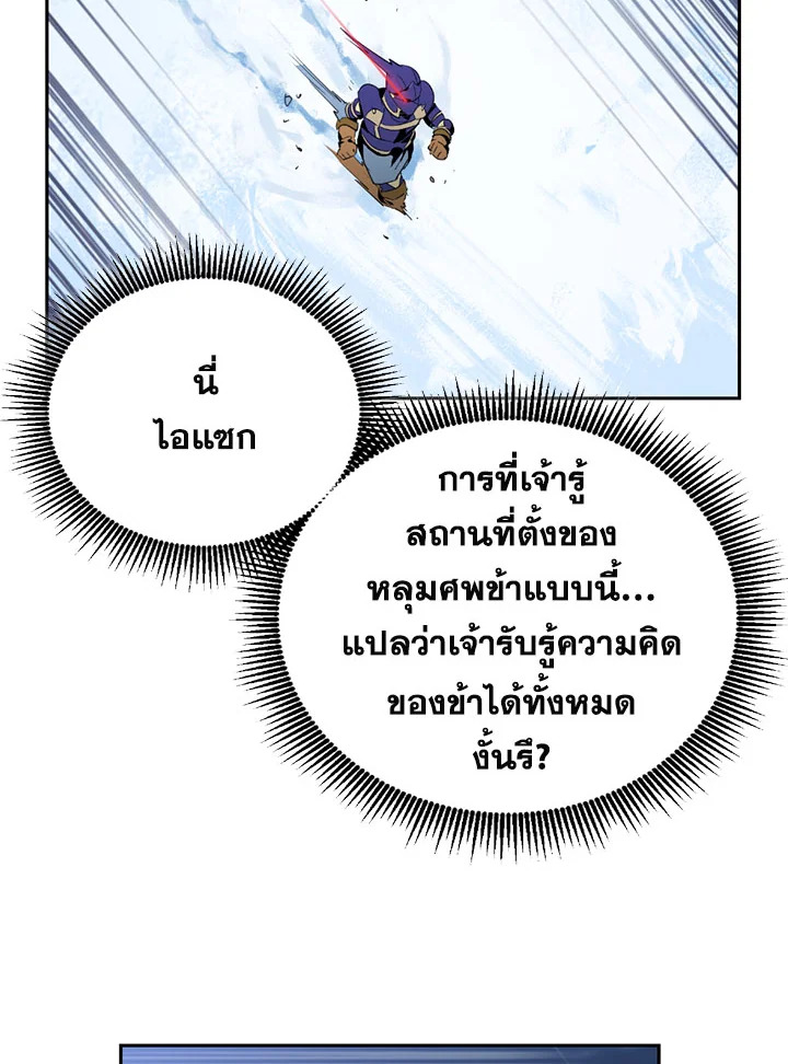 พลทหารโครงกระดูกผู้ม ตอนที่ 75 รูปที่ 12