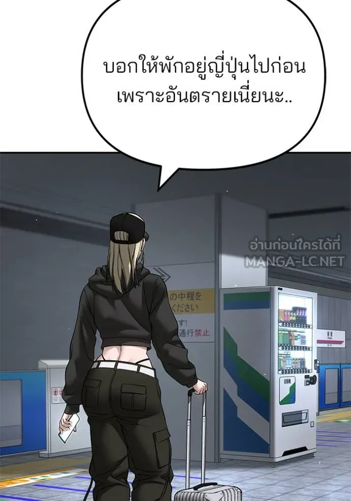 เลวฟาดเลว ตอนที่ 167 รูปที่ 133