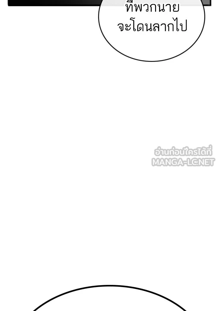 Reality Quest ตอนที่ ตอนพิเศษ  เรื่องน่ากลัวของชเวซอนแ รูปที่ 66