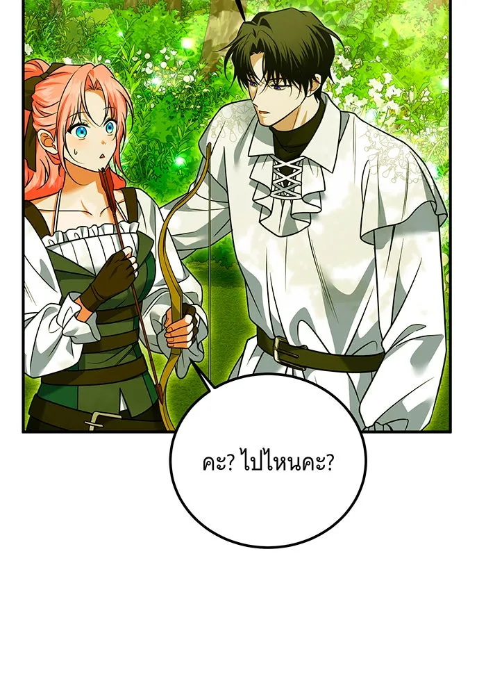 เปลี่ยนบทร้ายให้เป็นบทรัก ตอนที่ 36 รูปที่ 95