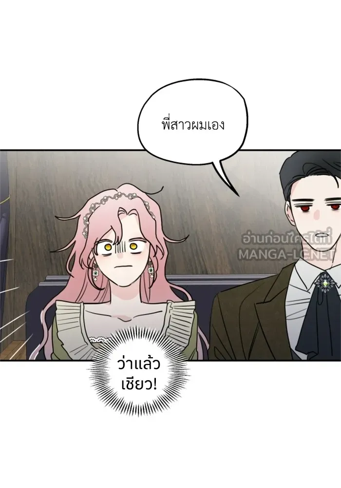 ครอบครัวสามีเห็นทีจะคลั่งรัก ตอนที่ 5 รูปที่ 54