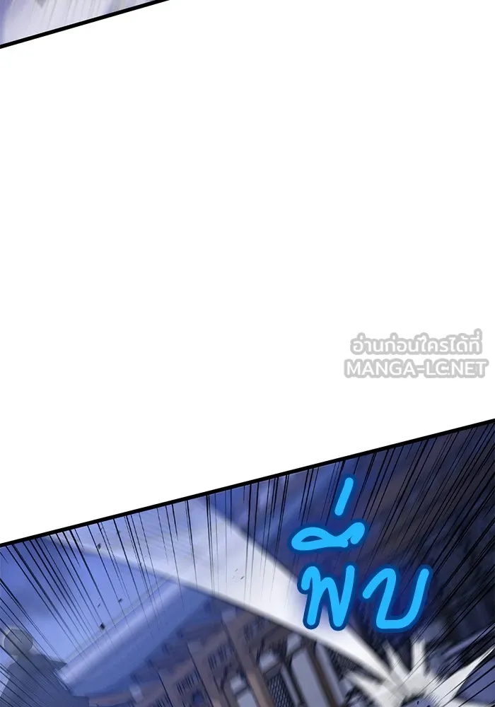 ดาบแห่งจักรพรรดิ ตอนที่ 17 รูปที่ 90