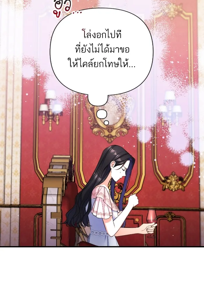 แด่ตัวละครโปรดที่ถูกทิ้ง ตอนที่ 82 รูปที่ 8