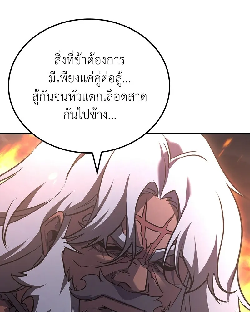 เกิดอีกทีเป็นว่าที่ประมุขลัทธิมาร ตอนที่ 138 รูปที่ 97