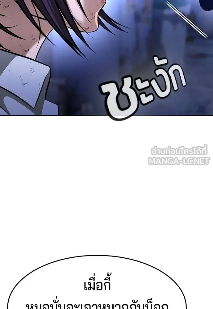 คูเซรา ตอนที่ 45 รูปที่ 49