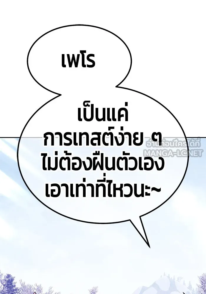 +99 ท่อนไม้พร้อมบวก ตอนที่ 4 เจ้าเด็กหมาป่า (2) รูปที่ 339