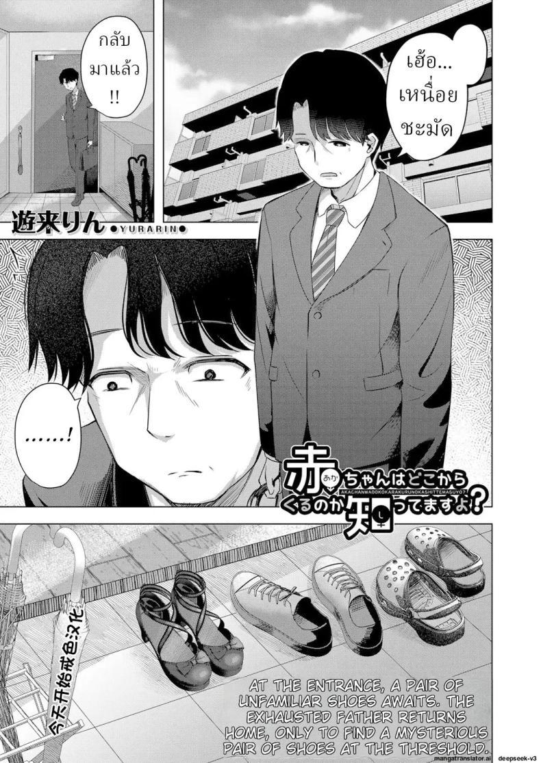 Doujin-Lc- อ่าน โดจิน มังฮวา เกาหลี ญี่ปุ่น จีน แปลไทย เด็กๆเกิดมาได้ไง [Yurarin] Aka-chan wa Doko kara Kuru no ka Shittemasu yo ตอนที่ 1 2 3 4 5 6 7 8 9 10 11 12 13 14 ฟรี ไม่มีโฆษณา อ่าน โดจิน Manhwa เกาหลี ญี่ปุ่น จีน เรามีครบ คัดมาให้เน้นๆ โดจิน 18+ รับประกันความฟินโดย  Doujin Lc