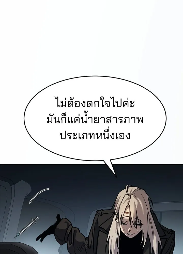 กฎเหล็กบ้านสายลับ ตอนที่ 20 รูปที่ 103