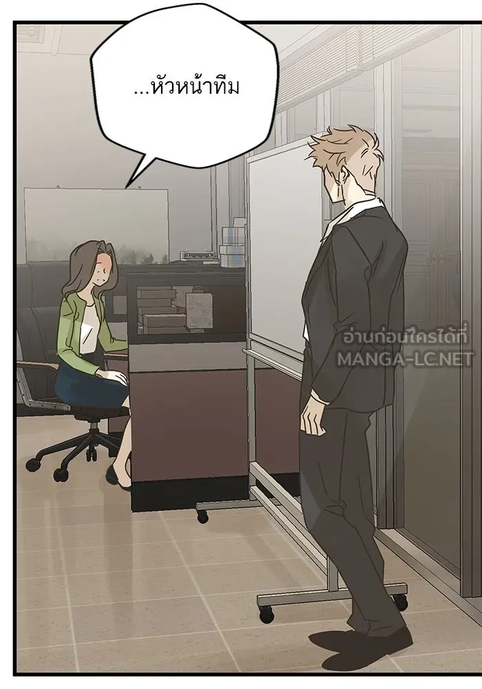 ฉันมันร้าย หรือเพราะโลกไม่น่ารัก ตอนที่ 200 รูปที่ 57