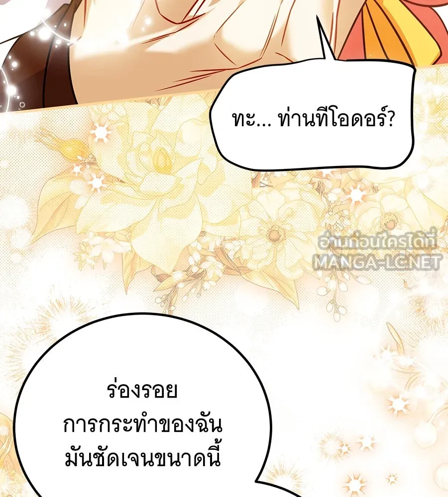 เปลี่ยนบทร้ายให้เป็นบทรัก ตอนที่ 44 รูปที่ 75