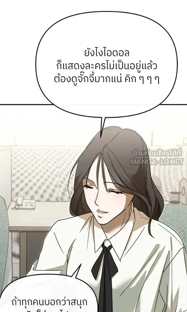ย้อนเวลามาเป็นมักเน่ ตอนที่ 73 รูปที่ 45