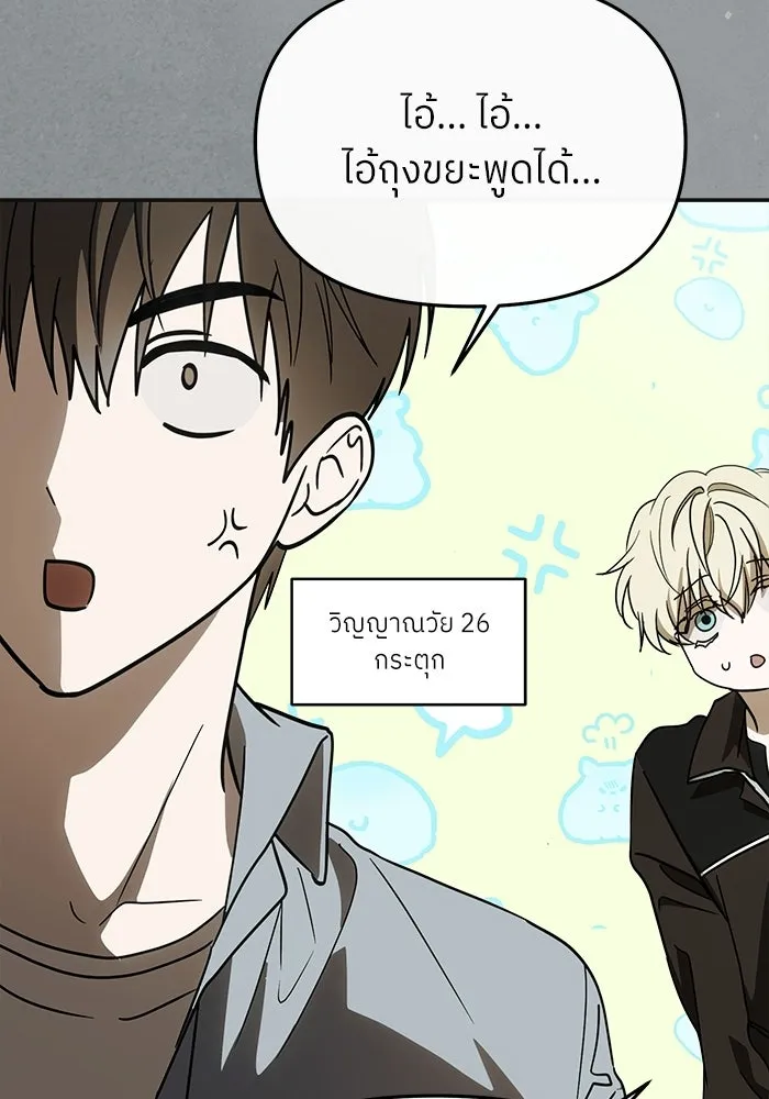 ย้อนเวลามาเป็นมักเน่ ตอนที่ 59 รูปที่ 140