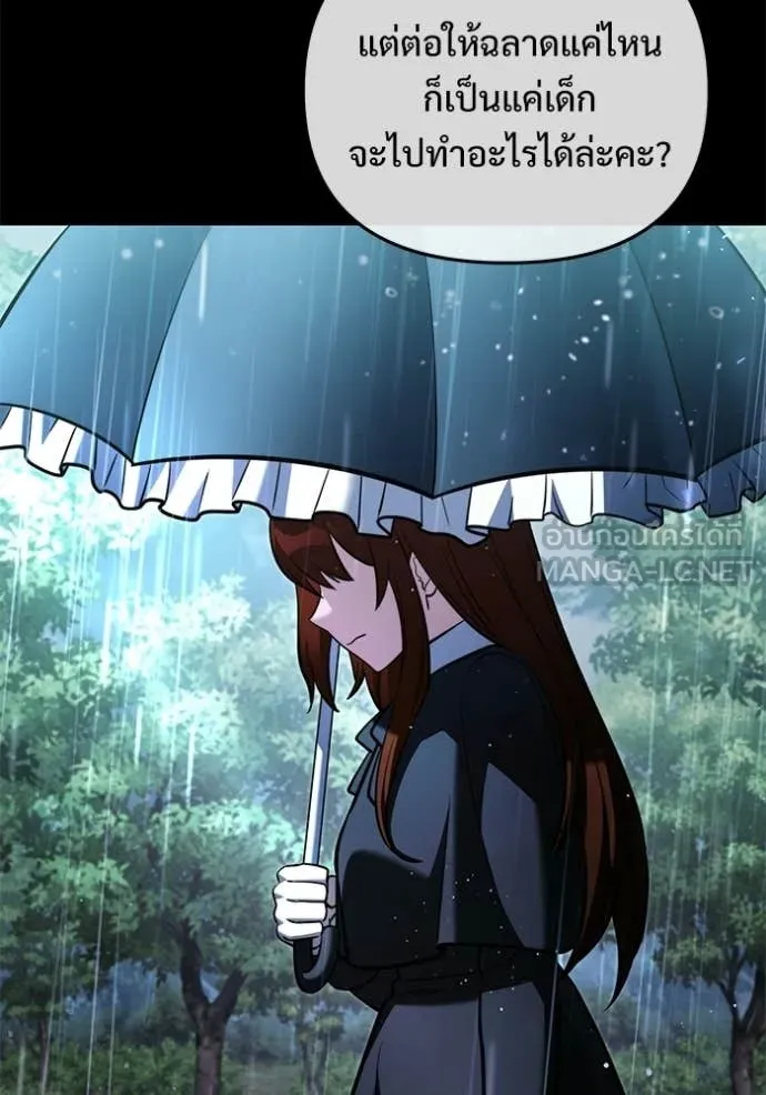 อัศวินดำล่าท้าเวลา ตอนที่ 136 รูปที่ 79