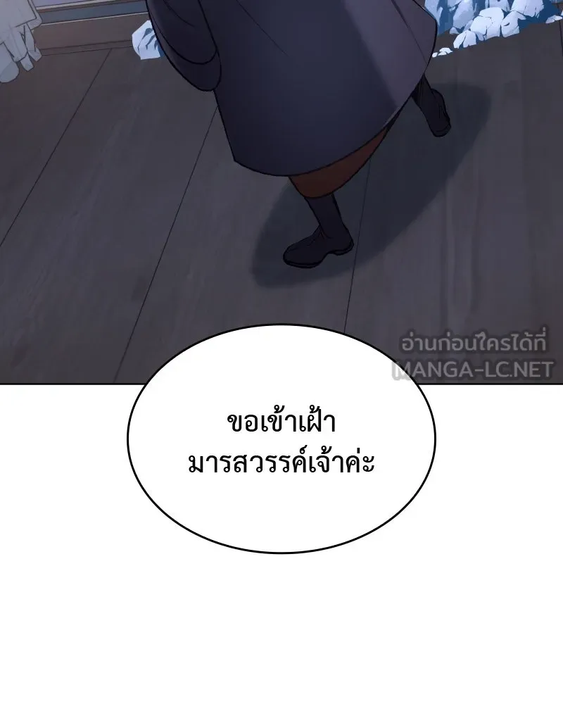 เกิดอีกทีเป็นว่าที่ประมุขลัทธิมาร ตอนที่ 43 รูปที่ 87