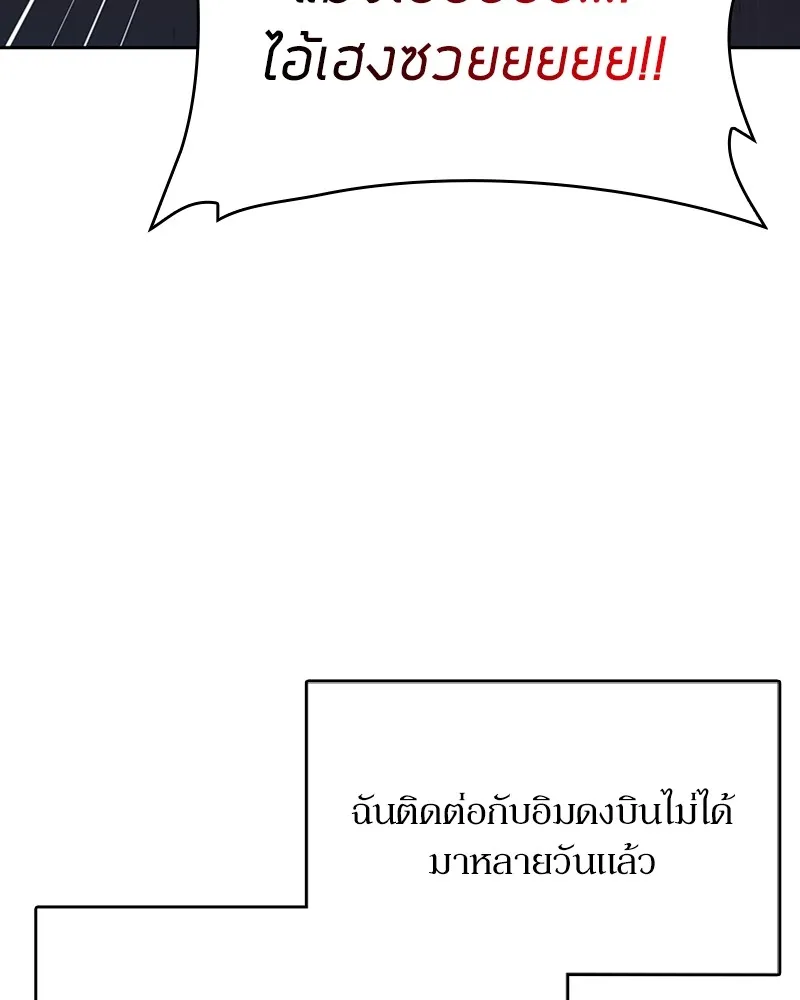 Clever Cleaning Life Of The Returned Genius Hunter ส_ดยอดฮ_นเตอร_สายคล_น ตอนที่ ตอนที่ 77 รูปที่ 114