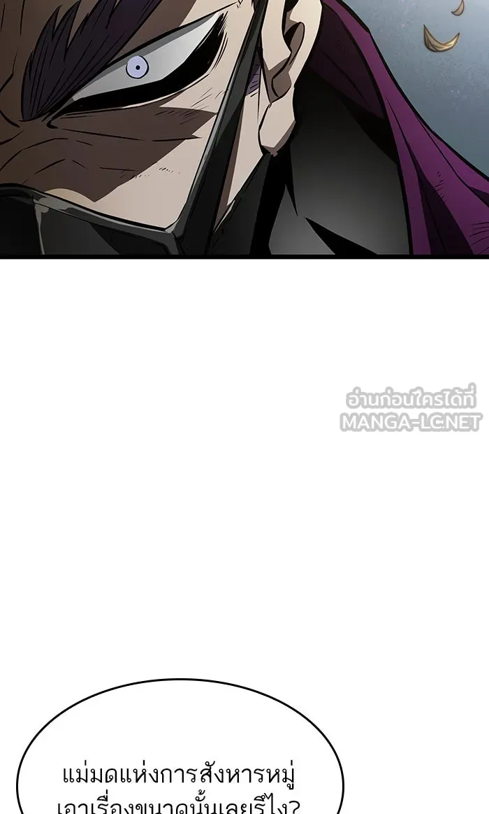 หลังวันสิ้นโลก ตอนที่ 18 รูปที่ 99