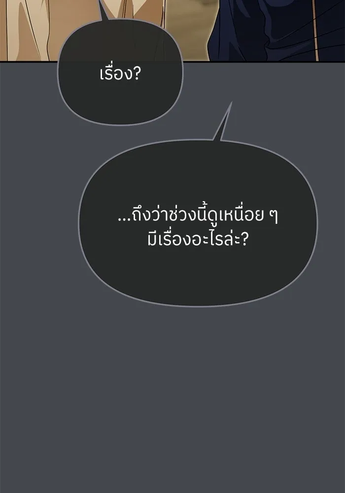 ย้อนเวลามาเป็นมักเน่ ตอนที่ 85 รูปที่ 31