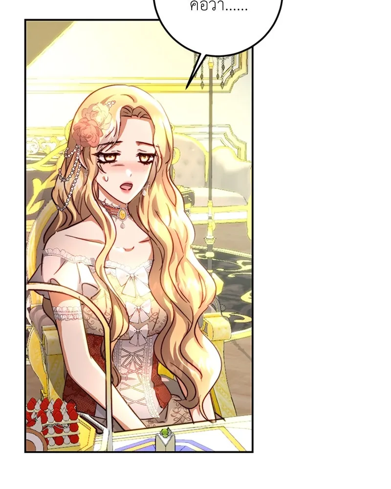 เจ้าหญิงคลั่งแห่งวังหลวง ตอนที่ 13 รูปที่ 26