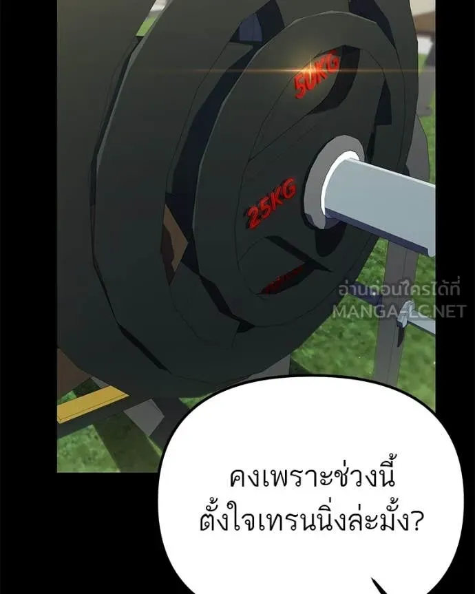 โทษที พื้นที่นี้ ตอนที่ 67 รูปที่ 95