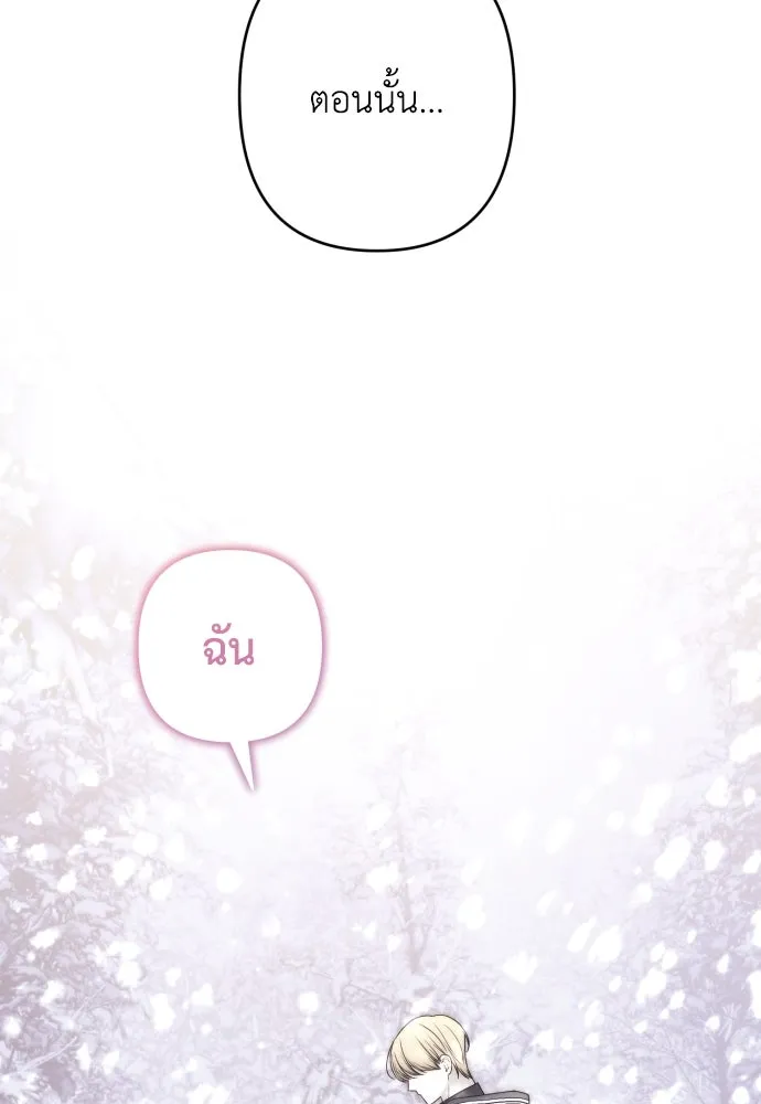 เลดี้มินต์ ตอนที่ 66 รูปที่ 40