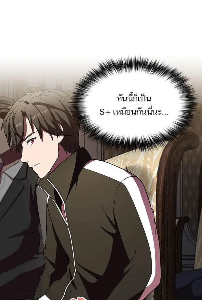 ผู้เล่นขั้นเทพแห่งหอคอยฝึกสอน ตอนที่ 45 รูปที่ 50