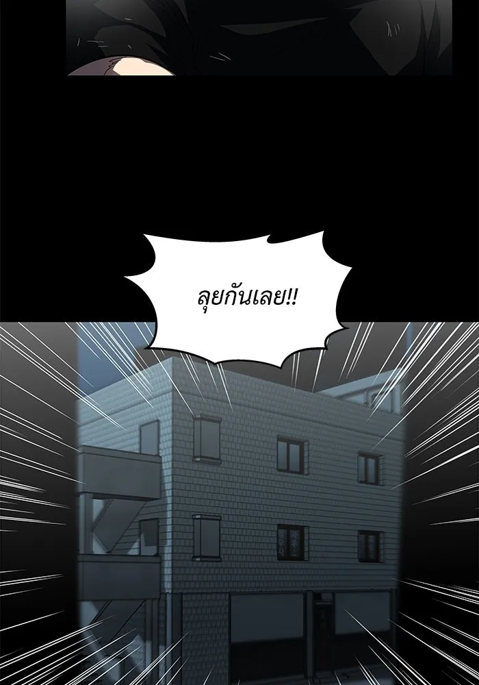 โรงเรียนสัตว์กินเนื้อ ตอนที่ 104 รูปที่ 14