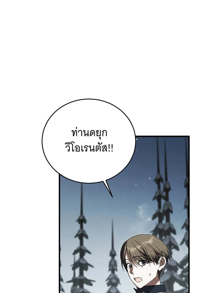 แกล้งตายให้หายแค้น ตอนที่ 27 รูปที่ 40