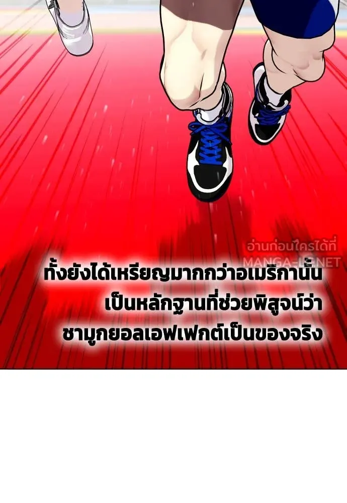 หมาหัวเน่า ตอนที่ 126 รูปที่ 5