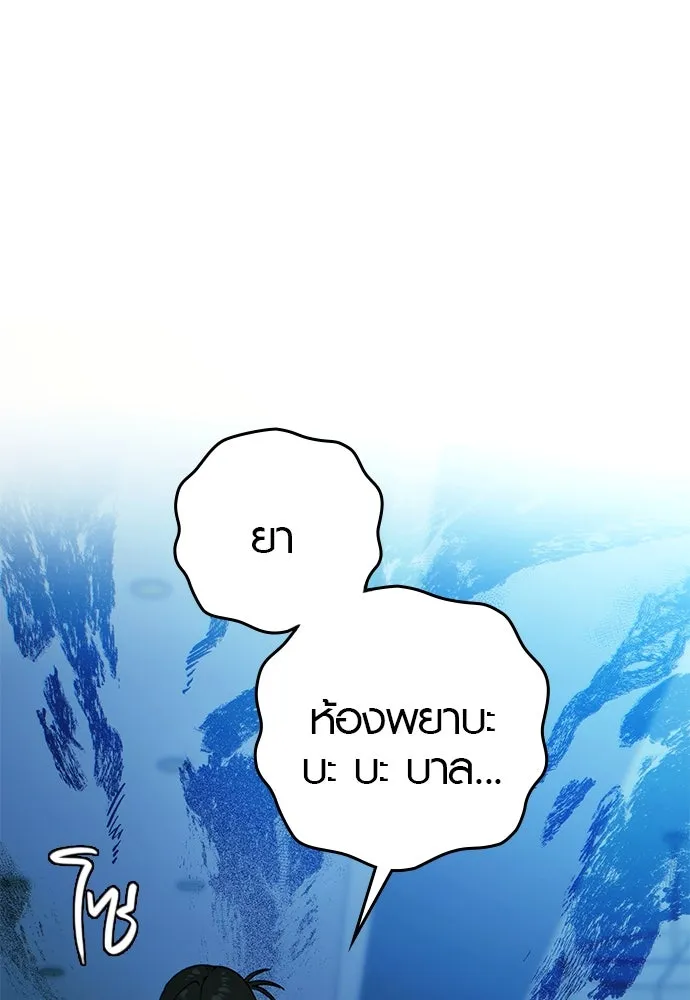 บันทึกรักลูกสาวเจ้าพ่อ ตอนที่ 13 รูปที่ 16