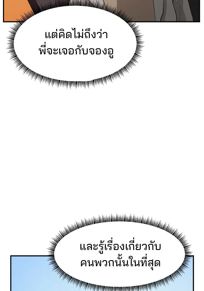 ห้องเรียนสาวแสบ ตอนที่ 88 รูปที่ 100