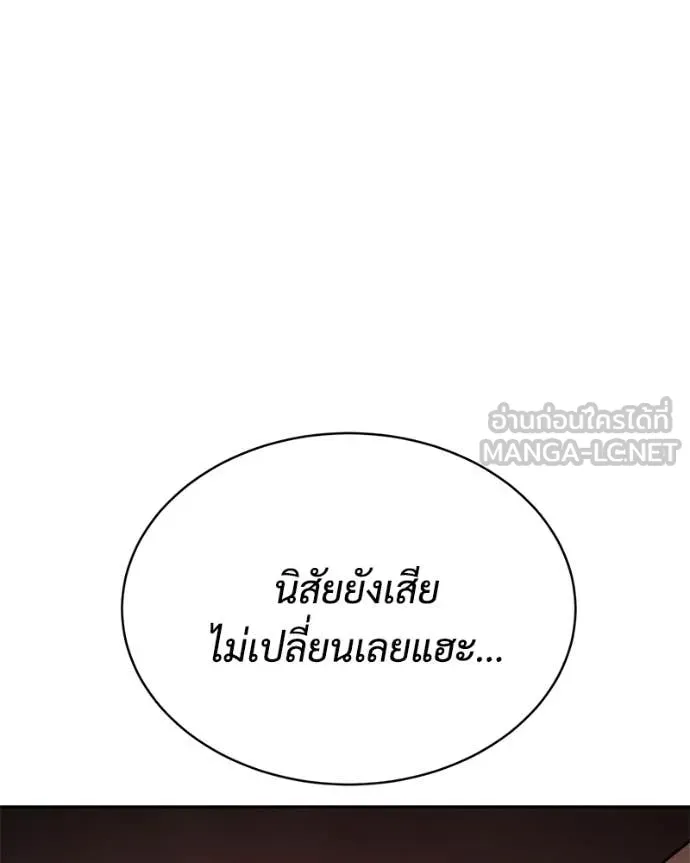 Baek XX ตอนที่ 165 รูปที่ 252