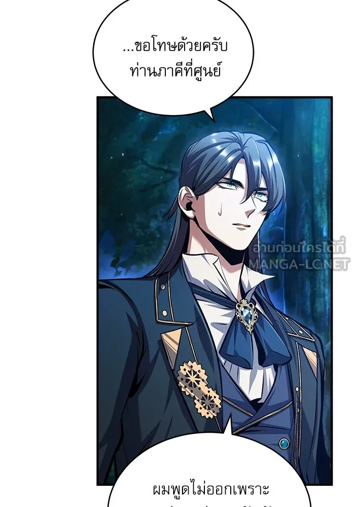 ศาสตราจารย์จำเป็นแห่งอะคาเดมี ตอนที่ 72 รูปที่ 75