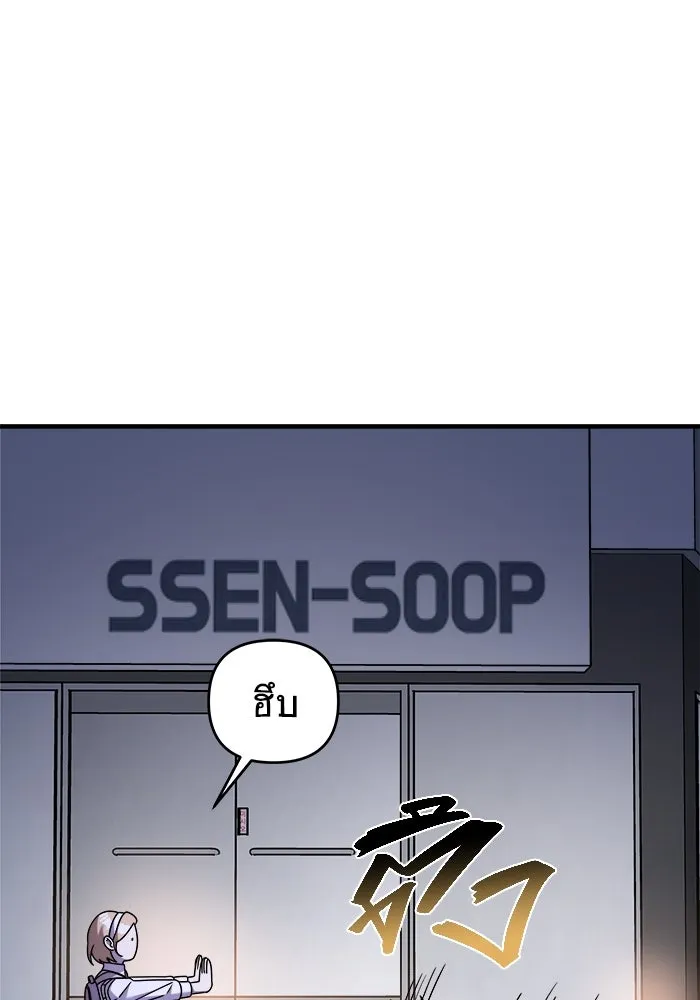 วายร้ายก็อยากมีรัก ตอนที่ 34 รูปที่ 23