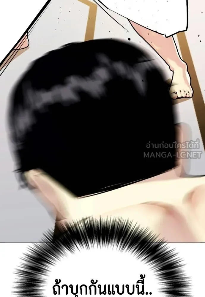 หมาหัวเน่า ตอนที่ 142 รูปที่ 5