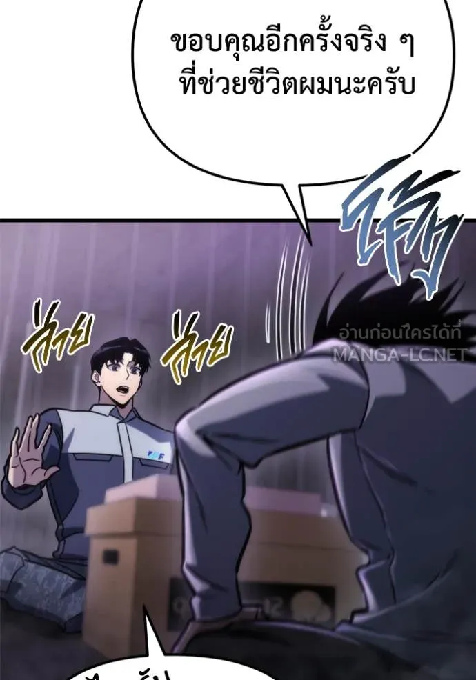โกดังลับหลังโลกแตก ตอนที่ 50 รูปที่ 45
