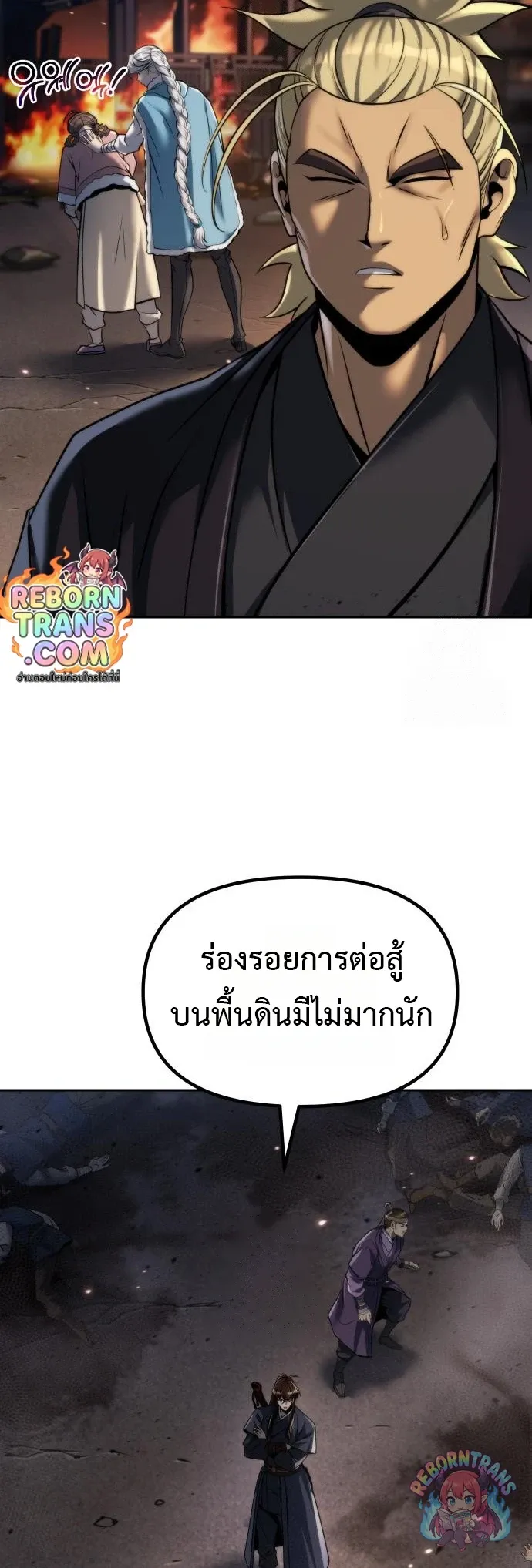 Chronicles of the Demon Faction ตำนานการเก_ดใหม_ในล_ทธ_มาร ตอนที่ ตอนที่ 166 รูปที่ 20