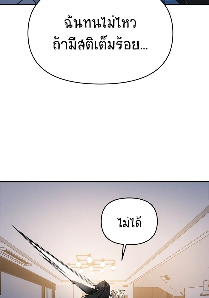 วายร้ายก็อยากมีรัก ตอนที่ 45 รูปที่ 97